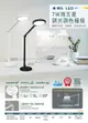 【燈王的店】舞光LED 7W 海王星 調光調色檯燈 閱讀燈 化妝燈 護眼檯燈 無藍光 LED-DLNE7 白色/黑色