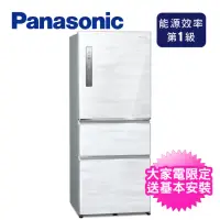 在飛比找momo購物網優惠-【Panasonic 國際牌】500公升一級能效三門變頻電冰