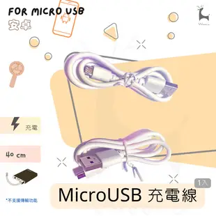 MicroUSB充電線 安卓手機充電線 行動移動電源 藍芽喇叭 USB對micro接口充電線 (3.2折)