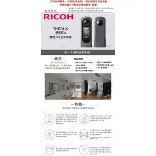 【數位達人】【送註冊禮】公司貨 理光 RICOH THETA X 新黑武士 觸控 360全景相機 360度 VR運動相機