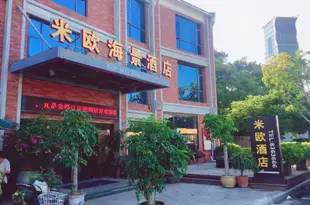 廈門米歐海景酒店Miou Hotel (Xiamen Guanyinshan Seaview)