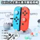 【esoon】NS Switch 主題元素 Joy-Con 浮雕搖桿帽 (Switch/Oled/lite通用)