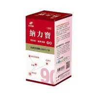 在飛比找蝦皮商城優惠-港香蘭 納力寶膠囊 90粒【仁仁藥局】