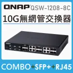 【QNAP 威聯通】QSW-1208-8C 12埠10GBE交換器(無網管型)