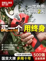 【可開發票】德力西電動剪刀果樹修高枝剪無刷鋰電池園藝電剪子剪樹枝剪枝神器