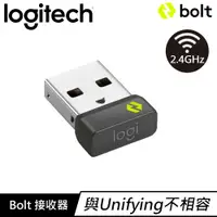 在飛比找良興EcLife購物網優惠-Logitech羅技 BOLT USB 接收器