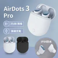 在飛比找有閑購物優惠-小米-Redmi AirDots 3 Pro真無線藍牙耳機 