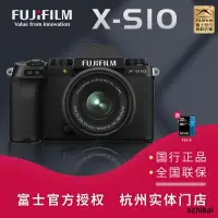 在飛比找露天拍賣優惠-活動價現貨Fujifilm/富士X-S10複古文藝微單相機防