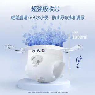 Aiwibi 愛薇彼 超薄零觸感瞬吸紙尿褲S-XL(三包裝) 紙尿褲 嬰兒尿布 紙尿布 柔軟透氣 黏貼型