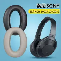 在飛比找樂天市場購物網優惠-小羊皮替換耳罩適用於 SONY MDR-1000X 耳機皮套
