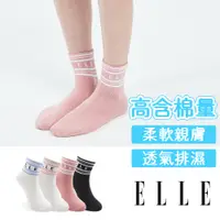 在飛比找蝦皮商城優惠-【ELLE】時尚粉嫩條紋襪 襪子 少女襪 棉襪 中筒襪 休閒