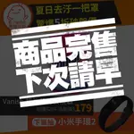 VANISH 超強萬用去漬霸-下單抽小米手環2