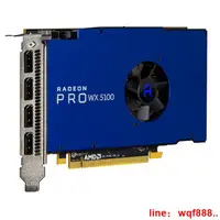 在飛比找露天拍賣優惠-【小七嚴選】Radeon Pro 專業圖形顯卡 WX5100