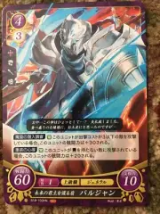 Fire Emblem Cipher Set 18 - B18-100HN - Valjean - Near Mint - US Seller