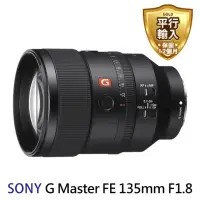 在飛比找momo購物網優惠-【SONY 索尼】SEL135F18GM G Master 