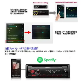 【Pioneer】 先鋒 MVH-S125UI APP/MP3 音響主機 ＊APP+MP3+USB(隨身碟/智慧手機)＊