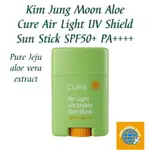 [金正月亮蘆薈] CURE AIR LIGHT UV SHIELD 防曬棒 SPF50+ PA++++