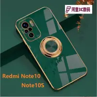 在飛比找Yahoo!奇摩拍賣優惠-紅米Note10S Note10 Pro手機殼+指環支架 R