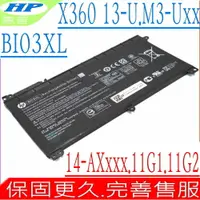 在飛比找樂天市場購物網優惠-HP BI03XL 電池 適用惠普 X360 13-U100