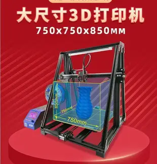 【新店鉅惠】直銷價 3d打印機 高精度大尺寸工業級企業商用教育兒童桌面級3D打印機 DIY套件金屬整機節能FD