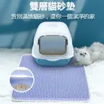 *QY PET LIFE*【宅配】貓砂墊 雙層過濾 防帶出貓砂 防濺貓廁所墊 貓抓墊 大號貓咪墊子 蹭腳墊 餐盆墊 寵物