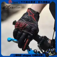 在飛比找蝦皮購物優惠-【臺灣現貨】 Alpinestars觸屏機車手套 A星MM9