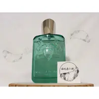 在飛比找蝦皮購物優惠-Parfums de Marly Greenley 瑪麗之香