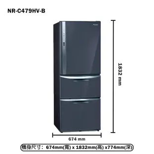 Panasonic國際牌【NR-C479HV-B】468公升三門鋼板電冰箱-皇家藍(含標準安裝)