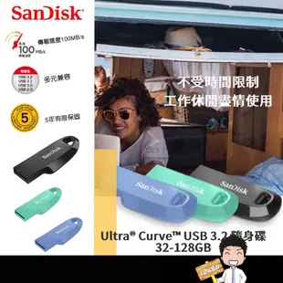 公司貨享保固【SanDisk 晟碟】SanDisk Ultra® Curve™ USB 3.2 32g 64g 隨身碟