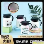 YUKI YUKI【爆品】陶瓷內膽燜茶壺 1L大容量茶壺 泡茶壺 茶水分離 保溫壺 高檔禮品壺套裝 現貨 泡茶保溫杯 泡