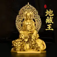 在飛比找樂天市場購物網優惠-純銅地藏王擺件背光地藏菩薩坐諦聽銅像大號祈福家用佛堂供養佛像