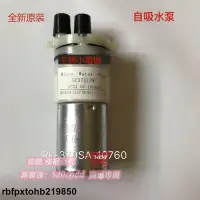 在飛比找露天拍賣優惠-安利泡茶機伊萊克斯EGEK010電機小水泵配件全新原裝24V