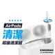 【髒污救星】耳機清潔筆 AirPods Pro 第三代 清潔筆 相機清潔 手機清潔筆 鍵盤清潔 藍芽耳機清潔 筆電清潔