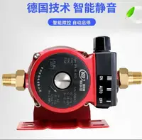 在飛比找樂天市場購物網優惠-推薦好物~110v電壓，台灣專用 自來水增壓泵家用全自動靜音