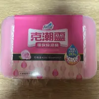 在飛比找蝦皮購物優惠-花仙子 克潮靈 環保除濕桶 除溼 玫瑰香 350g