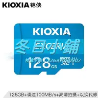 在飛比找Yahoo!奇摩拍賣優惠-記憶卡鎧俠TF卡128G存儲卡 手機監控儀內存卡 原東芝M2