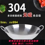 鍋具 炒鍋 湯鍋 煎鍋 304不銹鋼鍋無磁不銹鋼鍋雙耳鍋圓底鍋邊鍋沿鍋大鍋々