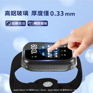 PHILIPS 飛利浦 Apple Watch 一體式鋼化玻璃保護殼 SE/S7/S8 保護殼 錶殼 DLK2201