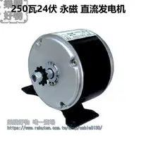 在飛比找樂天市場購物網優惠-風力永磁直流發電機12V24V250瓦600瓦可改手搖發電機