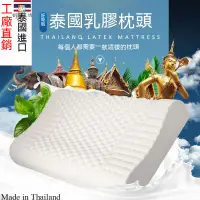 在飛比找蝦皮購物優惠-護頸,助眠,防蟎 泰國進口天然乳膠枕傢用宿捨枕  頭成人護頸