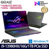 在飛比找神腦生活優惠-《ASUS 華碩》G614JZ-0072G13980HX-N