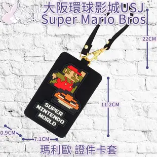 預購 大阪環球影城USJ 超級瑪利歐 瑪利兄弟 蘑菇 方塊 黑 像素 證件套 識別證 證件套 卡套 卡夾 悠遊卡套票卡