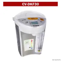 在飛比找蝦皮購物優惠-象印【CV-DKF30】電動熱水瓶-3L
