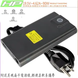 HP 90W 變壓器 適用 惠普 19.5V 4.62A 15-j008ss 15-j051nr 15-j053cl