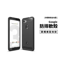 在飛比找蝦皮商城優惠-耐衝擊 防摔保護殼 Google Pixel 4/4a/6/