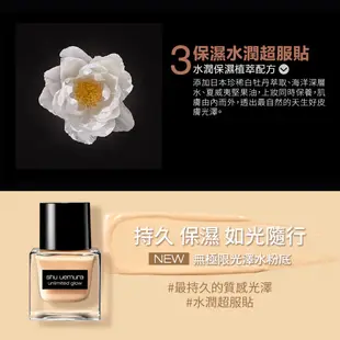 Shu uemura 植村秀 光澤水粉底定妝組(水粉底+定妝噴霧) 防曬 粉底液 持久底妝 小方瓶 底妝組｜官方旗艦店