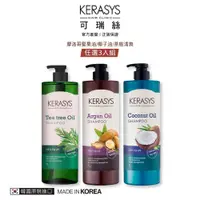 在飛比找蝦皮商城優惠-韓國 KERASYS 可瑞絲 植物油系列 洗髮精/潤髮乳10