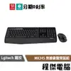 羅技 MK345 無線鍵盤滑鼠組 一年保 台灣公司貨 Logitech 實體店家『高雄程傑電腦』