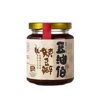 在飛比找i郵購優惠-【純釀醬料】豆油伯辣豆瓣醬（六堆釀出品） 1辣