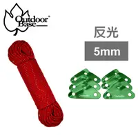 在飛比找蝦皮商城優惠-【Outdoorbase】直徑5mm 長度30m(大三角鋁合